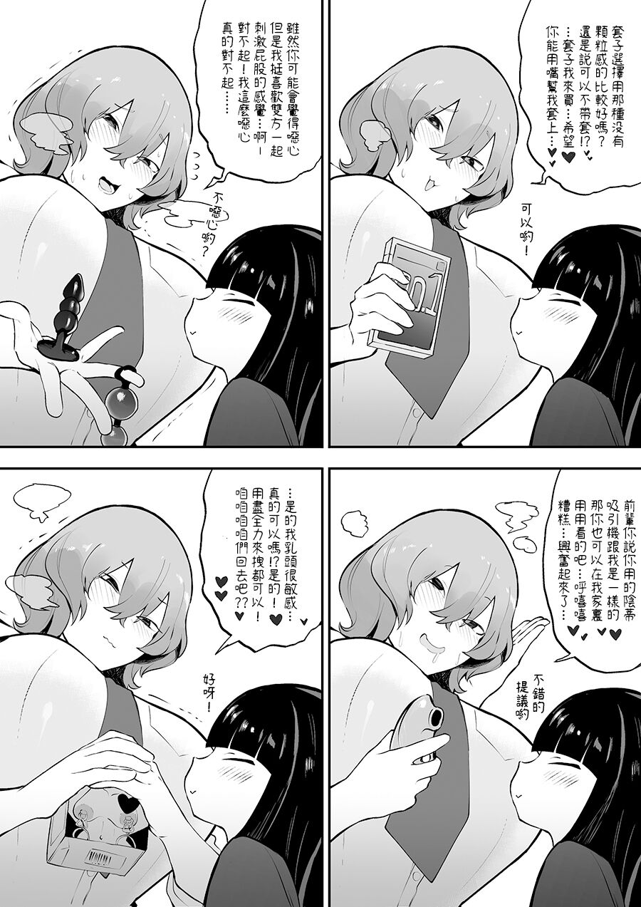 Futanari Inkya Bukatsu no Dekashiri Senpai to Heijitsu o Tomari Sex page 5 full