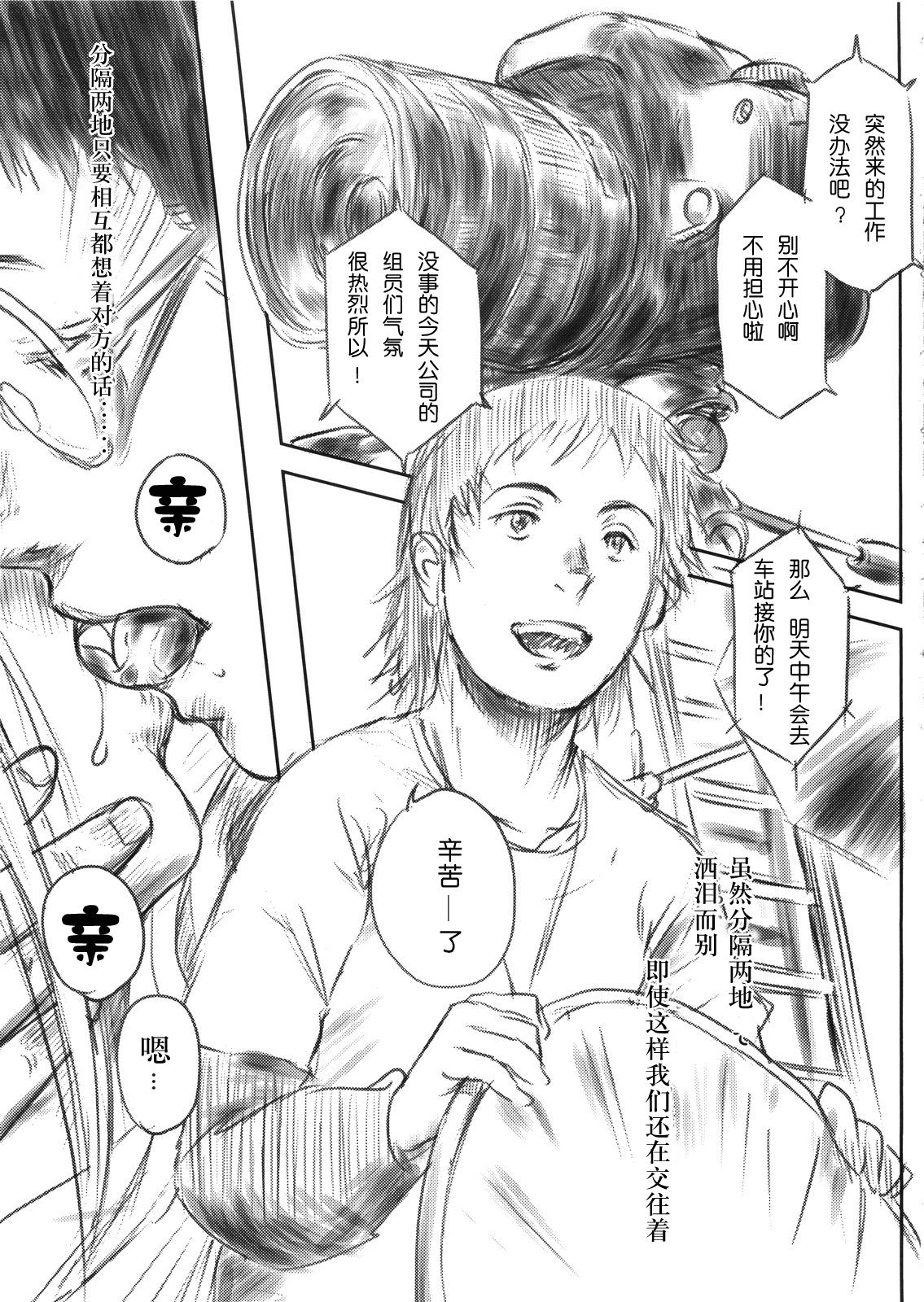 FORK IN THE ROAD page 5 full