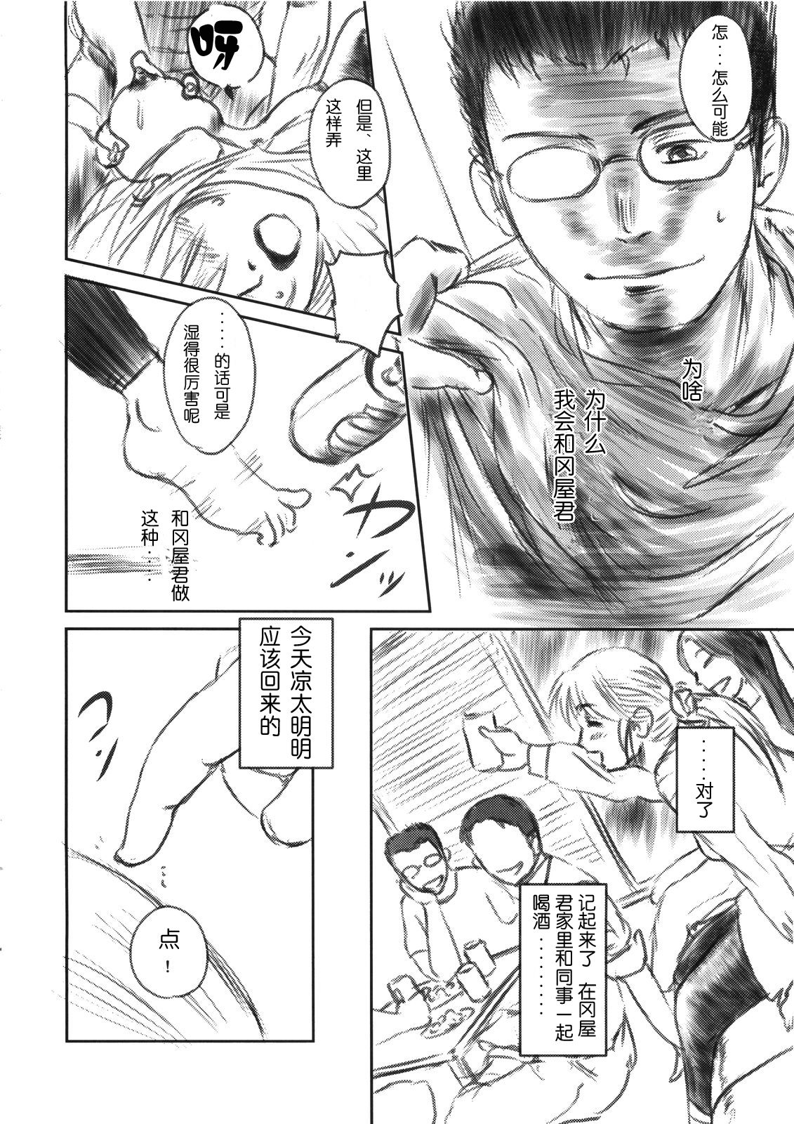 FORK IN THE ROAD page 8 full