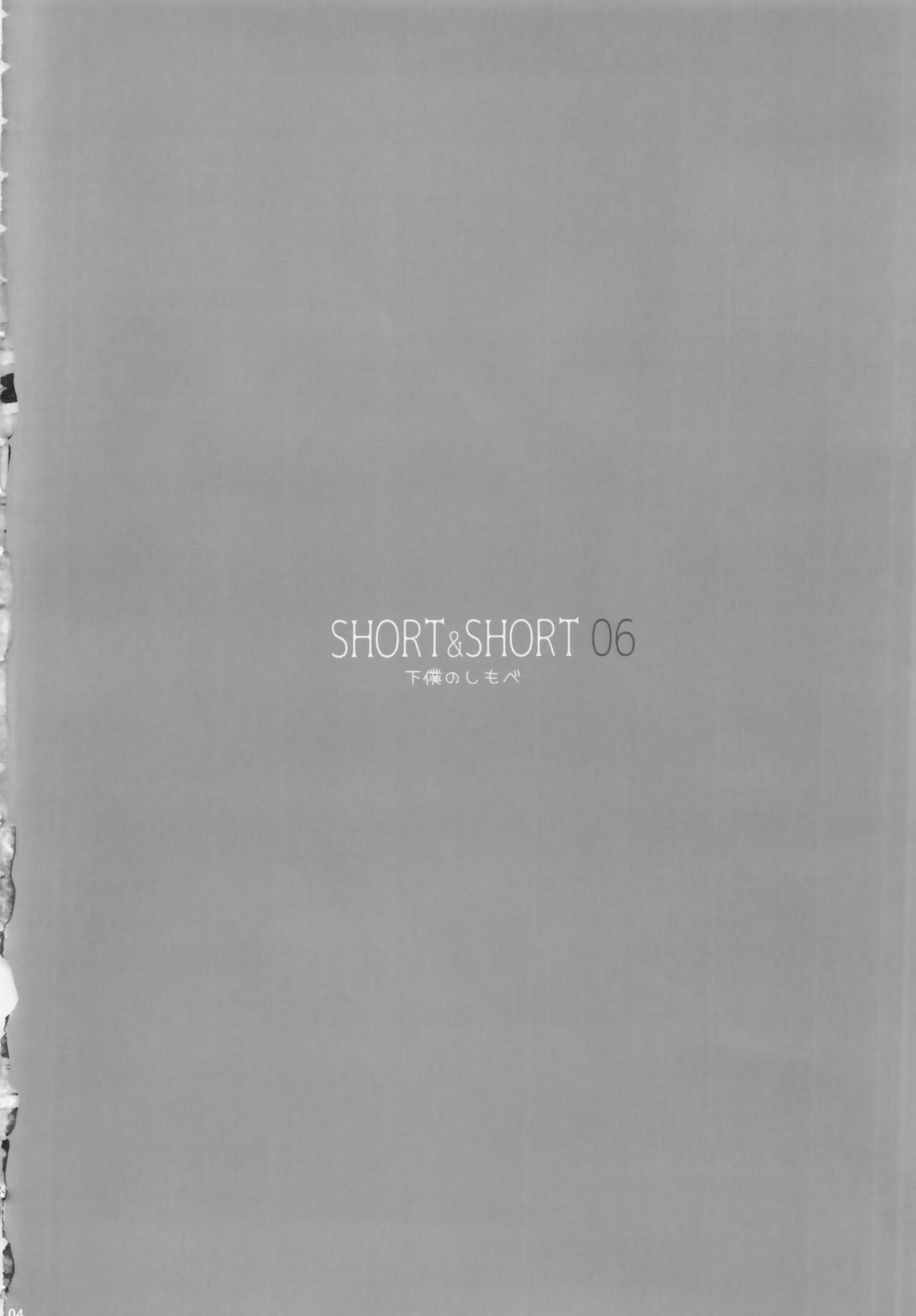 SHORT&SHORT 06 page 3 full