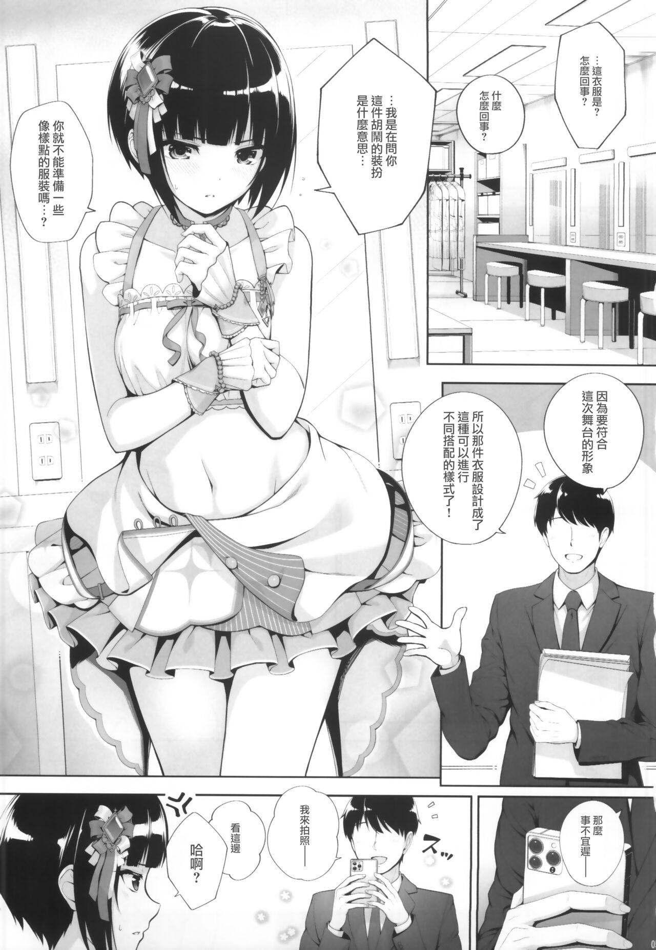 SHORT&SHORT 06 page 4 full