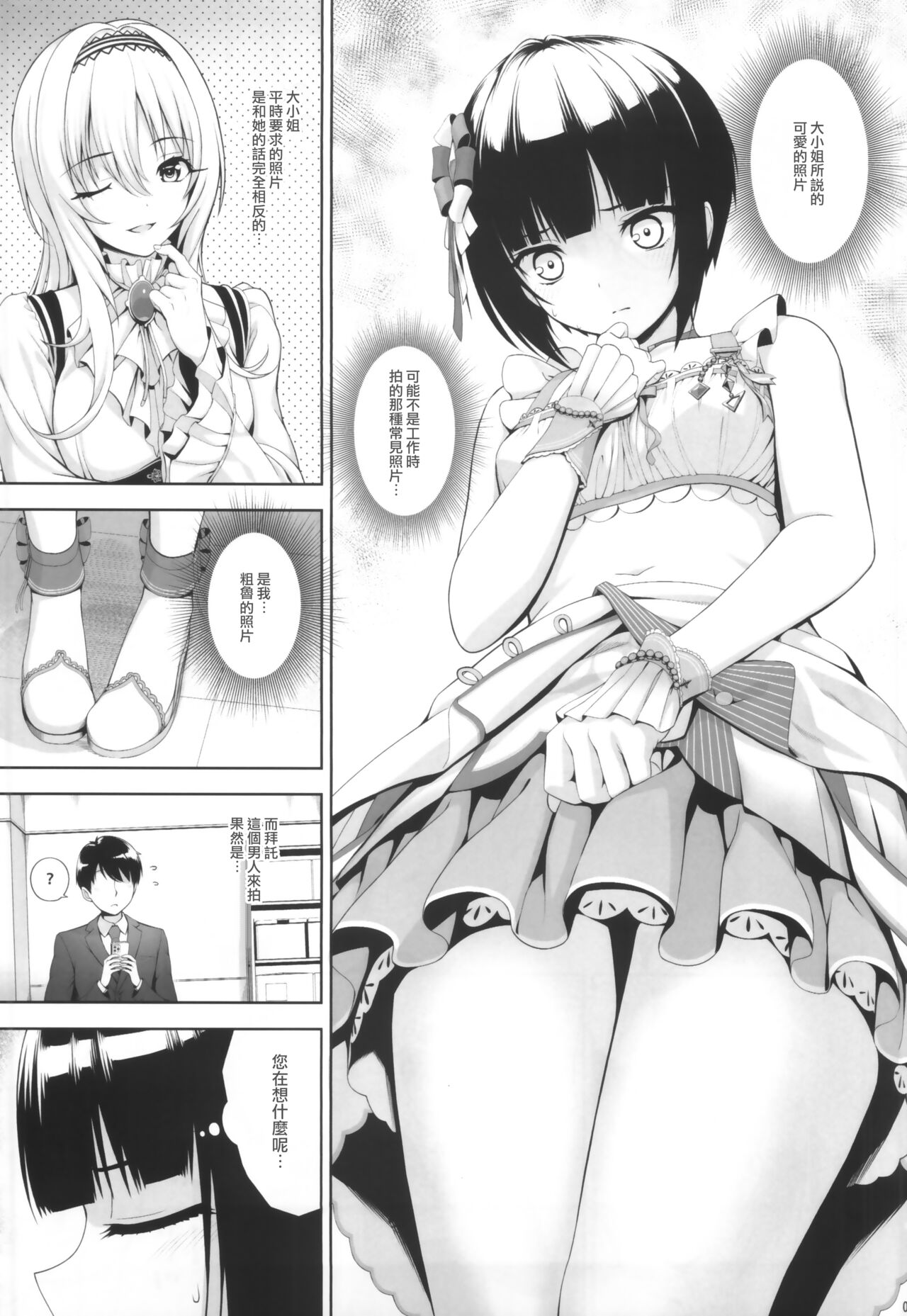 SHORT&SHORT 06 page 6 full