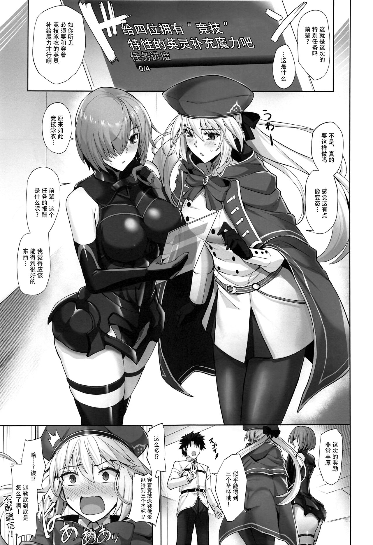 Kyouei Tokusei no Servant to 2 page 2 full