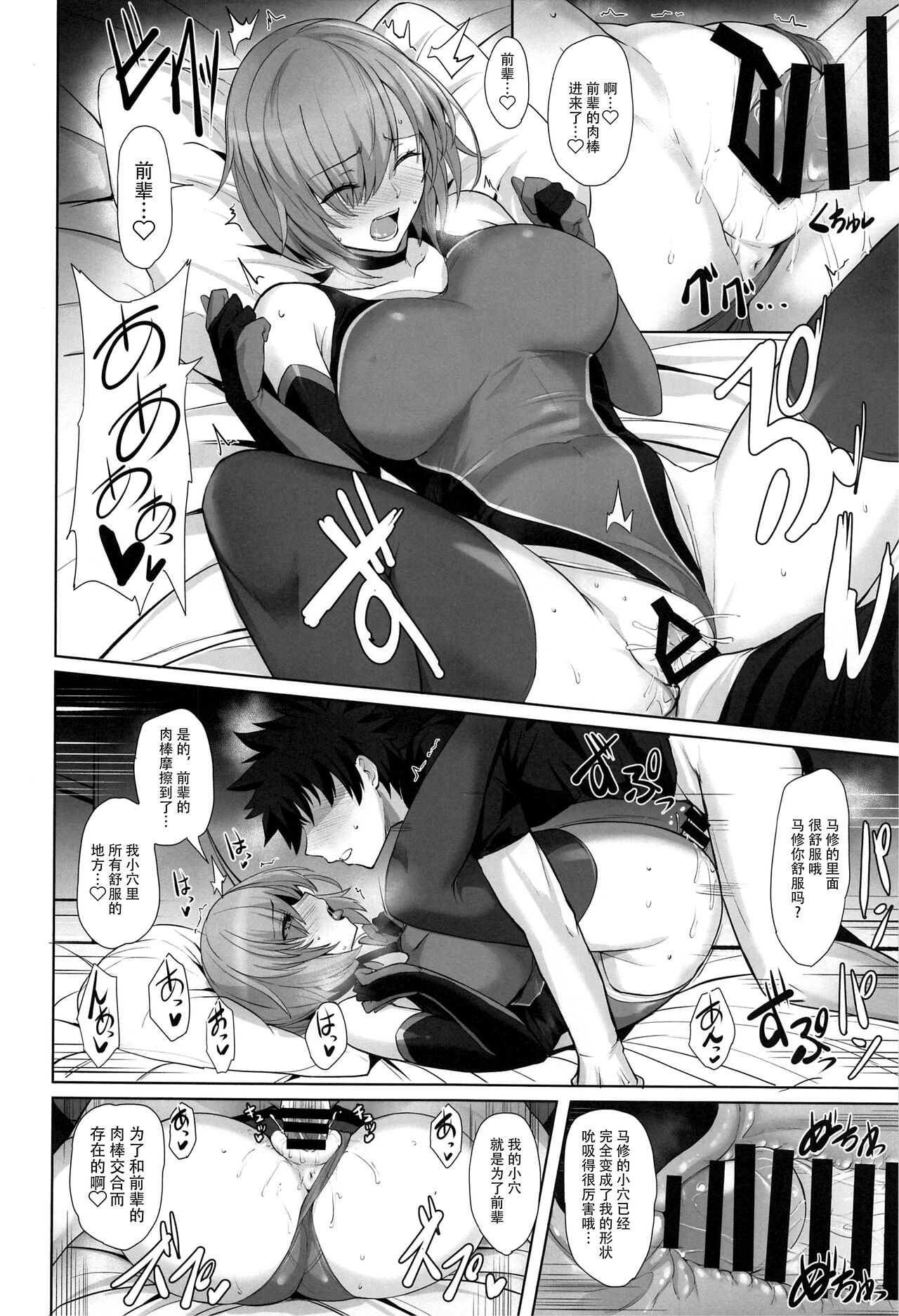Kyouei Tokusei no Servant to 2 page 9 full