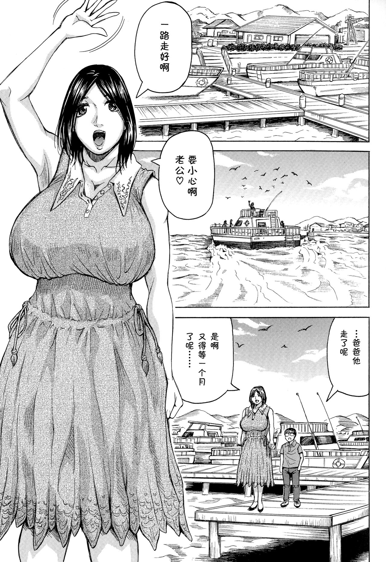 Hamegaki x Yaritsuma page 5 full