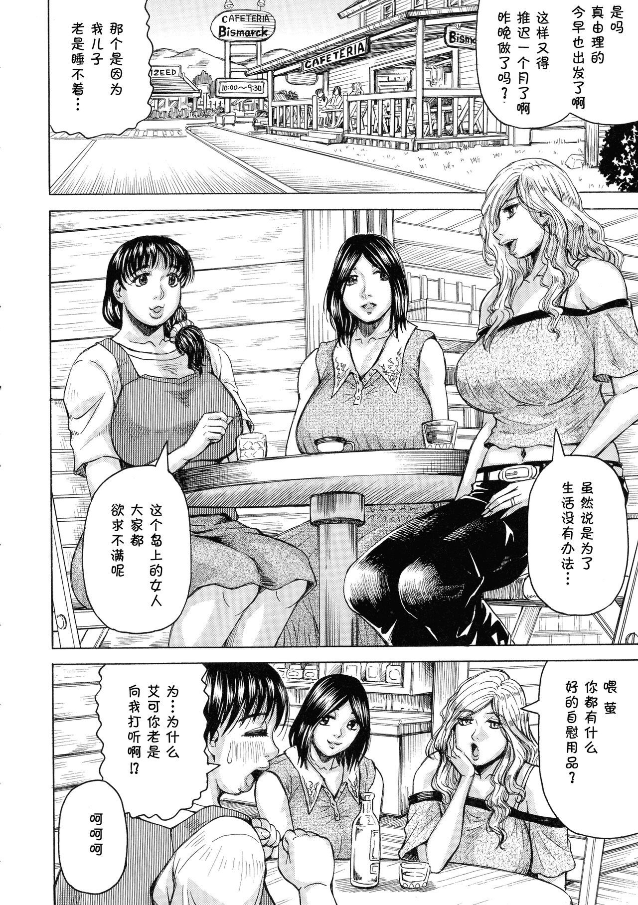 Hamegaki x Yaritsuma page 8 full