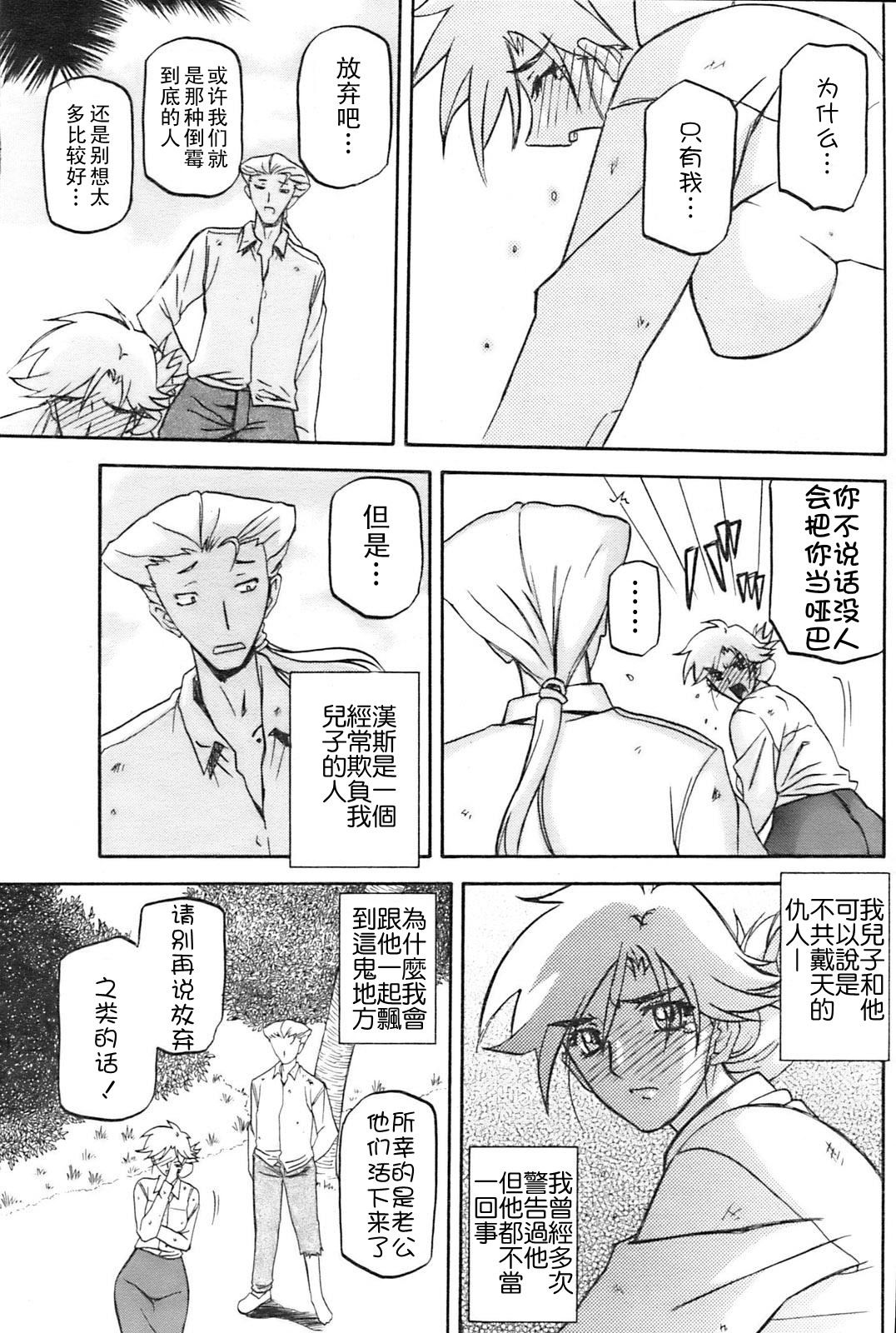 Mujintou - Uninhabited Island page 3 full