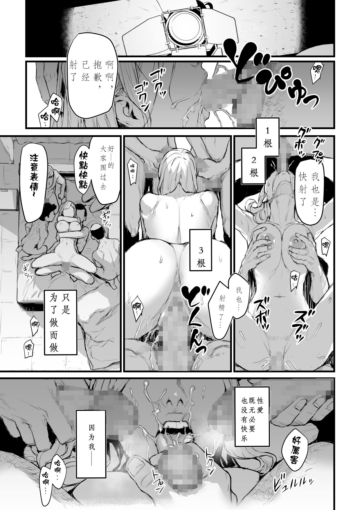 Charisma AV Joyuu  o Intai Tekkai suru made Ikasemakuru page 2 full
