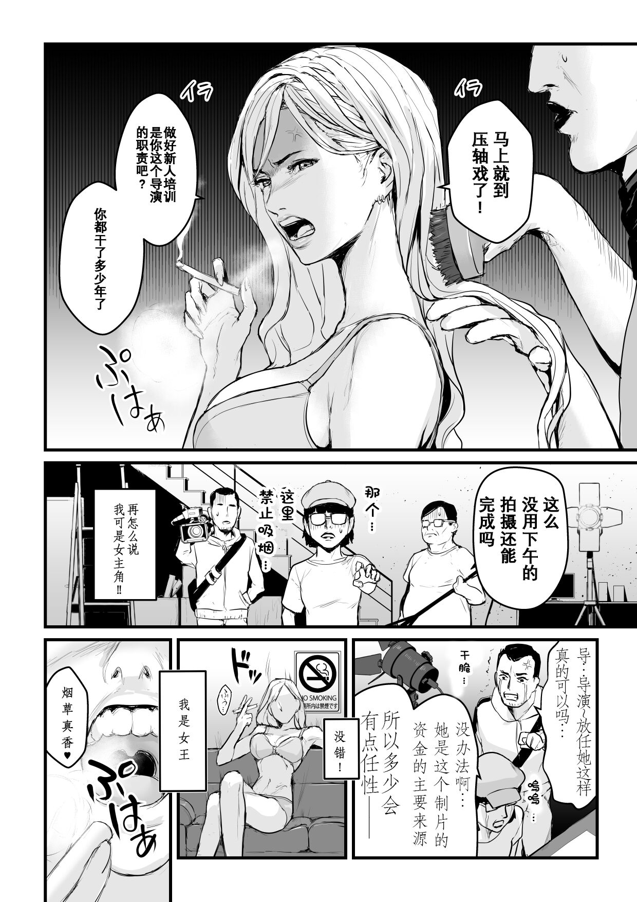 Charisma AV Joyuu  o Intai Tekkai suru made Ikasemakuru page 5 full