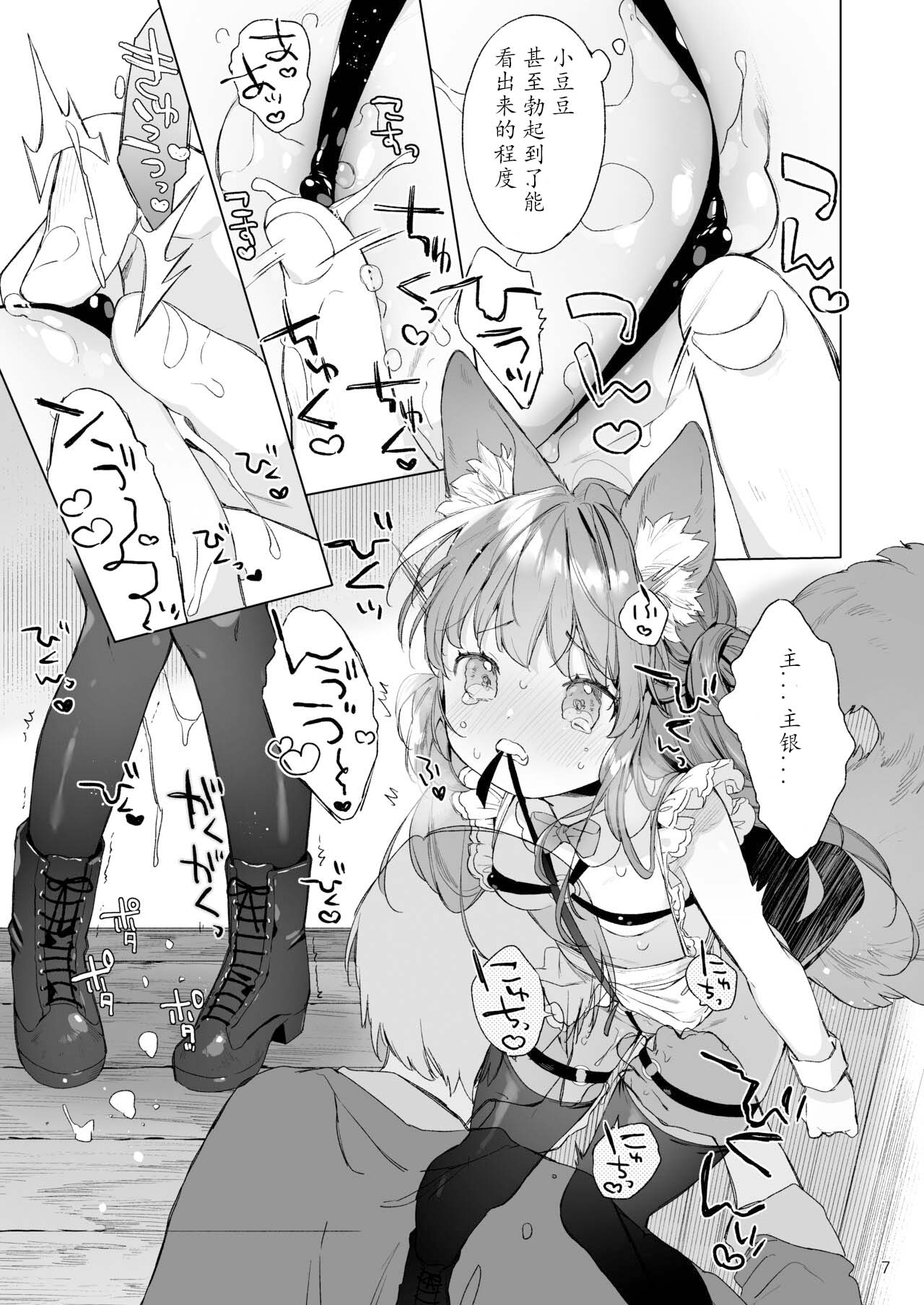 Sexy Maid Hiroimashita | 醉酒、然后捡到兽耳娘女仆 page 8 full