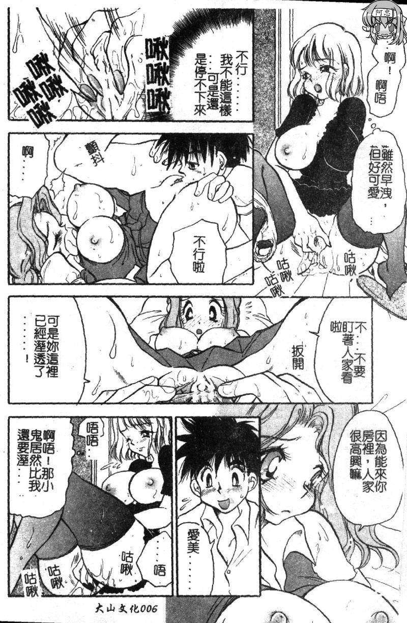 Izumike No Okusama! page 7 full