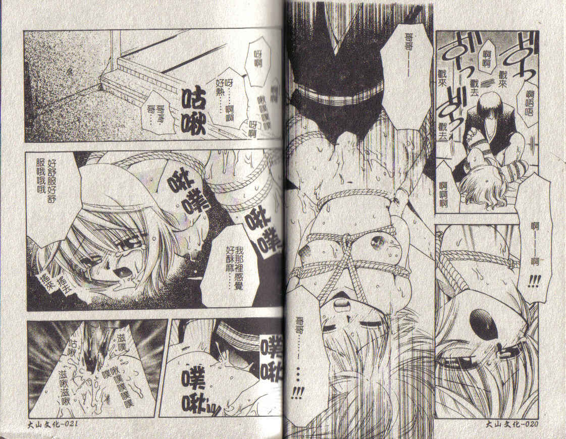 MIRAcle Collection Kinshin - Imouto Hen page 10 full