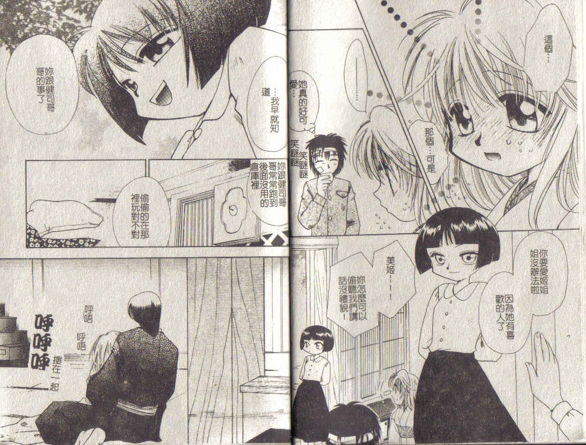 MIRAcle Collection Kinshin - Imouto Hen page 4 full