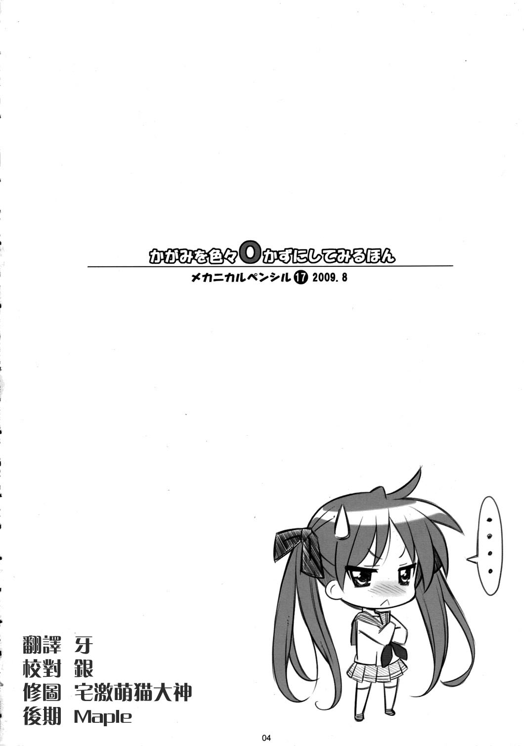 Kaga Hon page 3 full