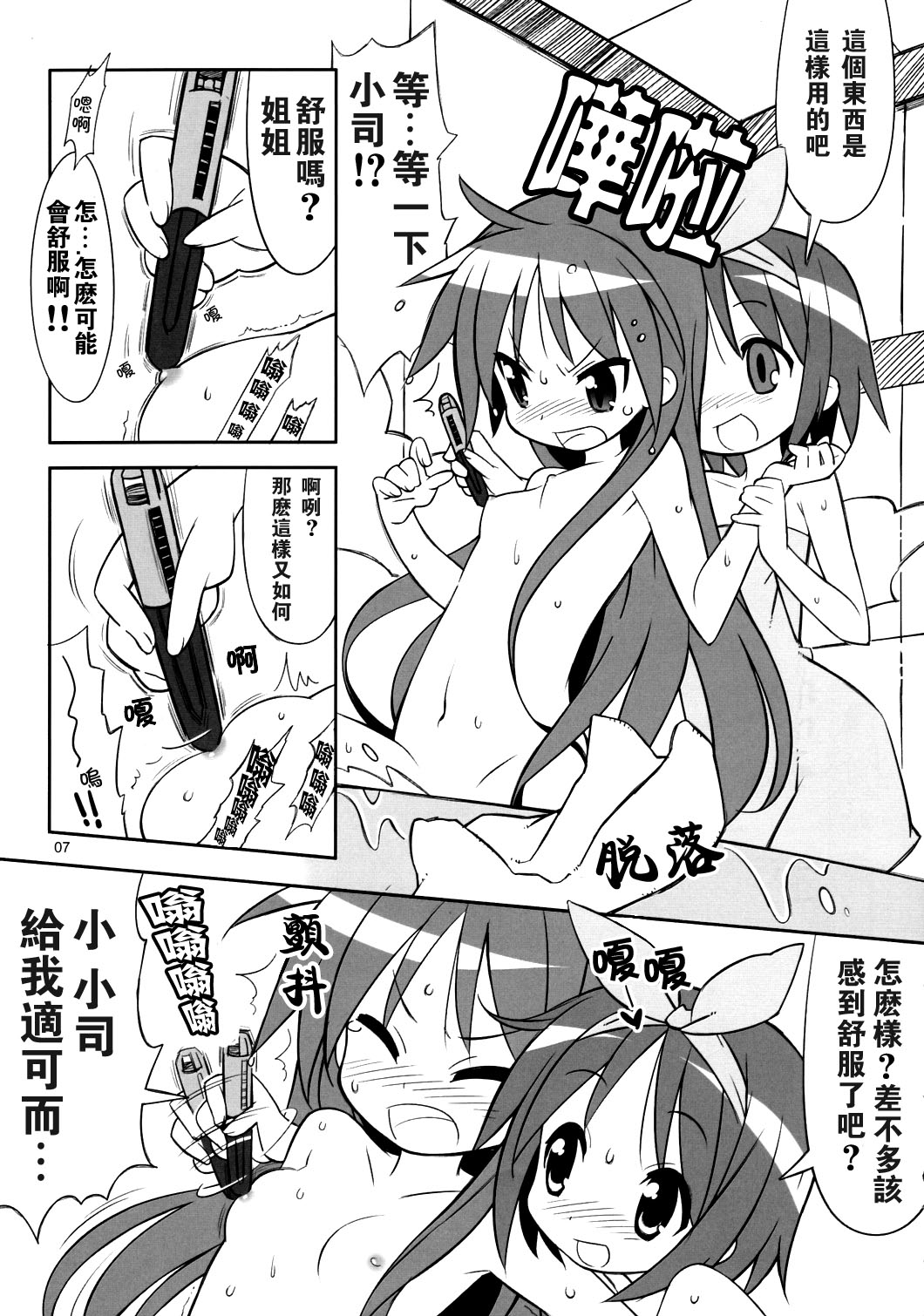 Kaga Hon page 6 full