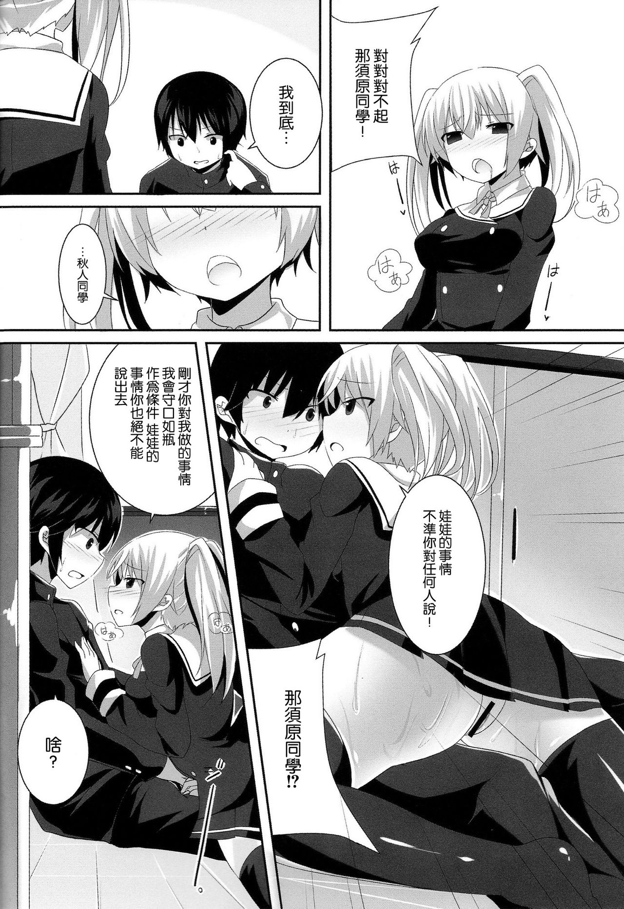 Imouto Janaikedo Ai sae Areba Kankeinai yo ne! page 10 full