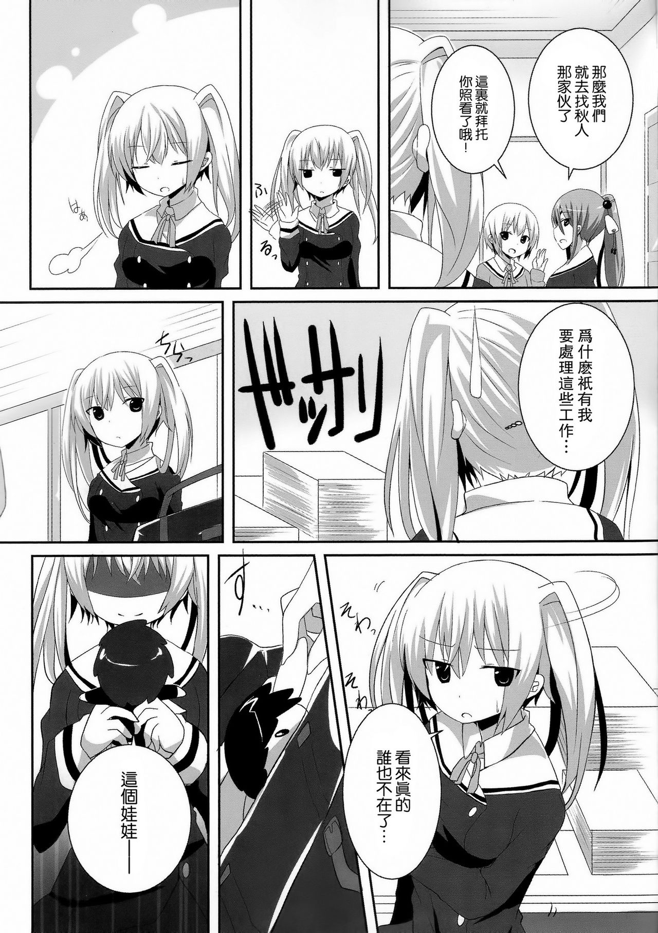 Imouto Janaikedo Ai sae Areba Kankeinai yo ne! page 3 full