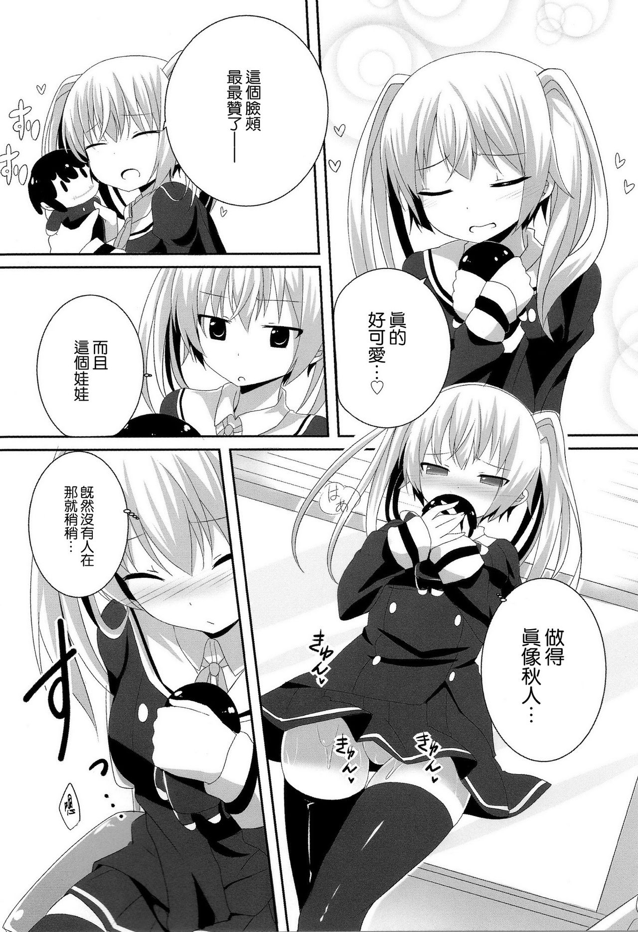 Imouto Janaikedo Ai sae Areba Kankeinai yo ne! page 4 full