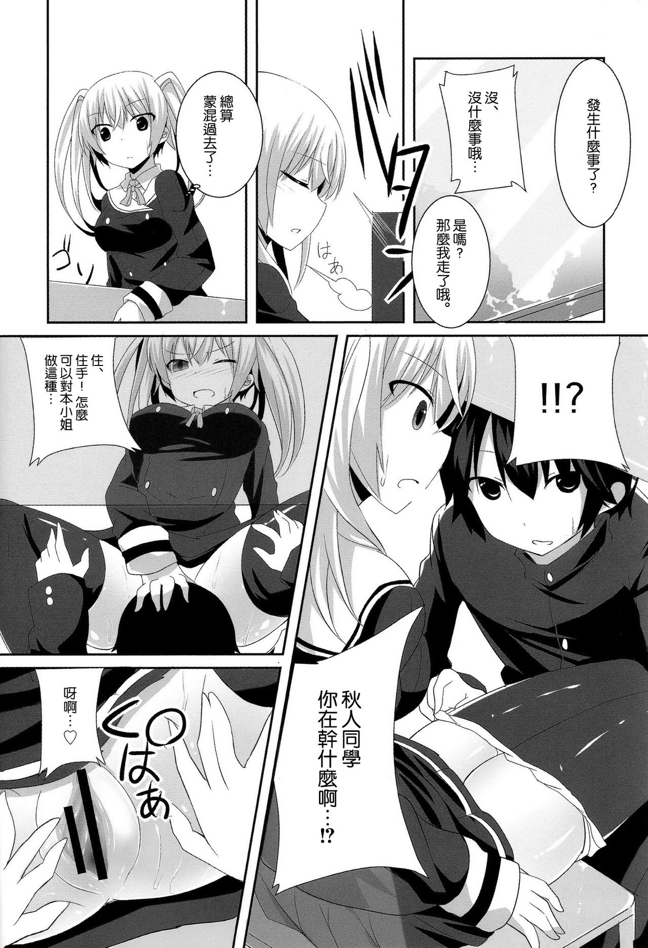 Imouto Janaikedo Ai sae Areba Kankeinai yo ne! page 8 full