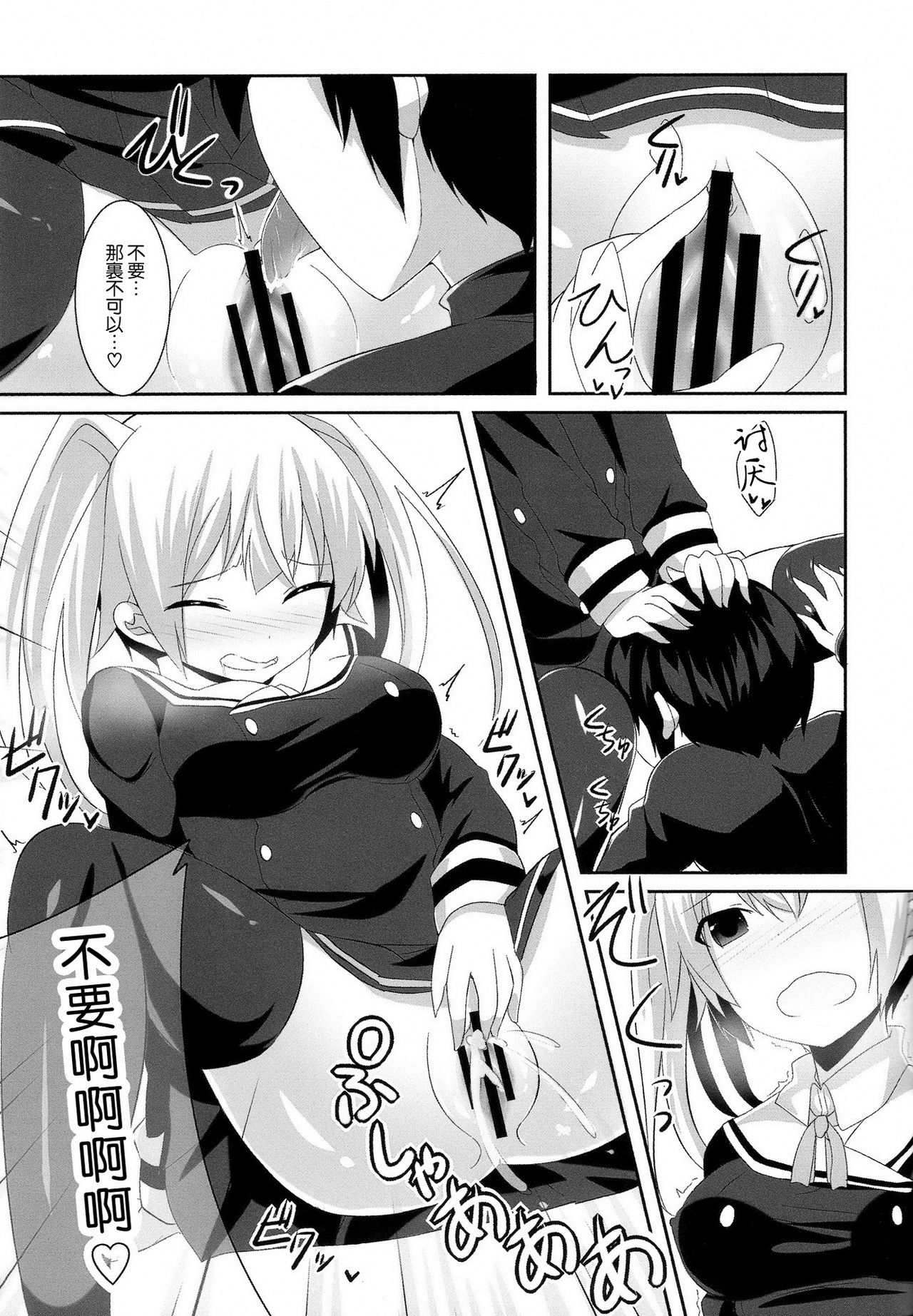Imouto Janaikedo Ai sae Areba Kankeinai yo ne! page 9 full
