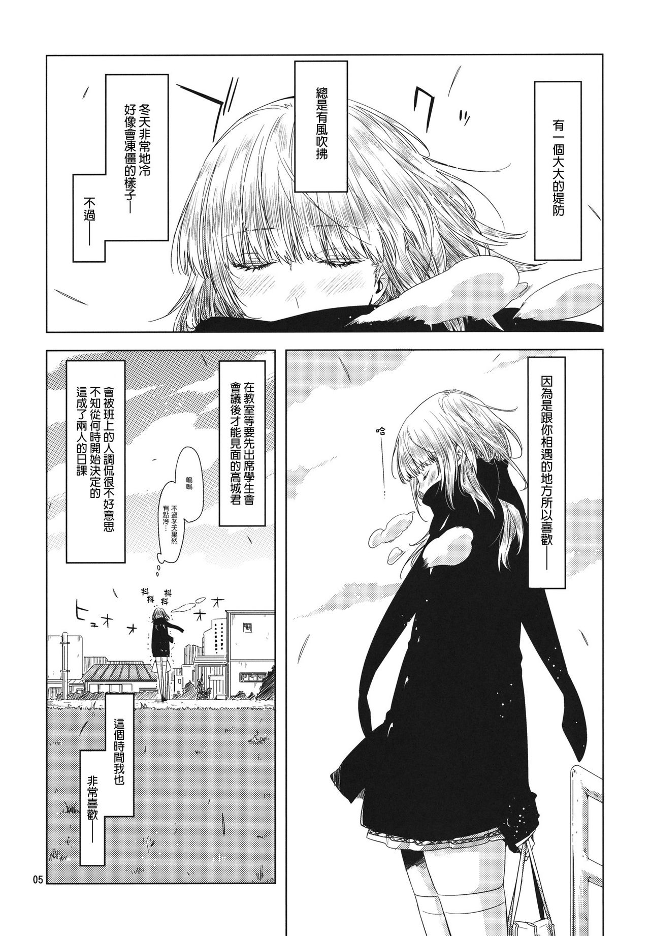 Koimoyou Hare Nochi Hare page 4 full
