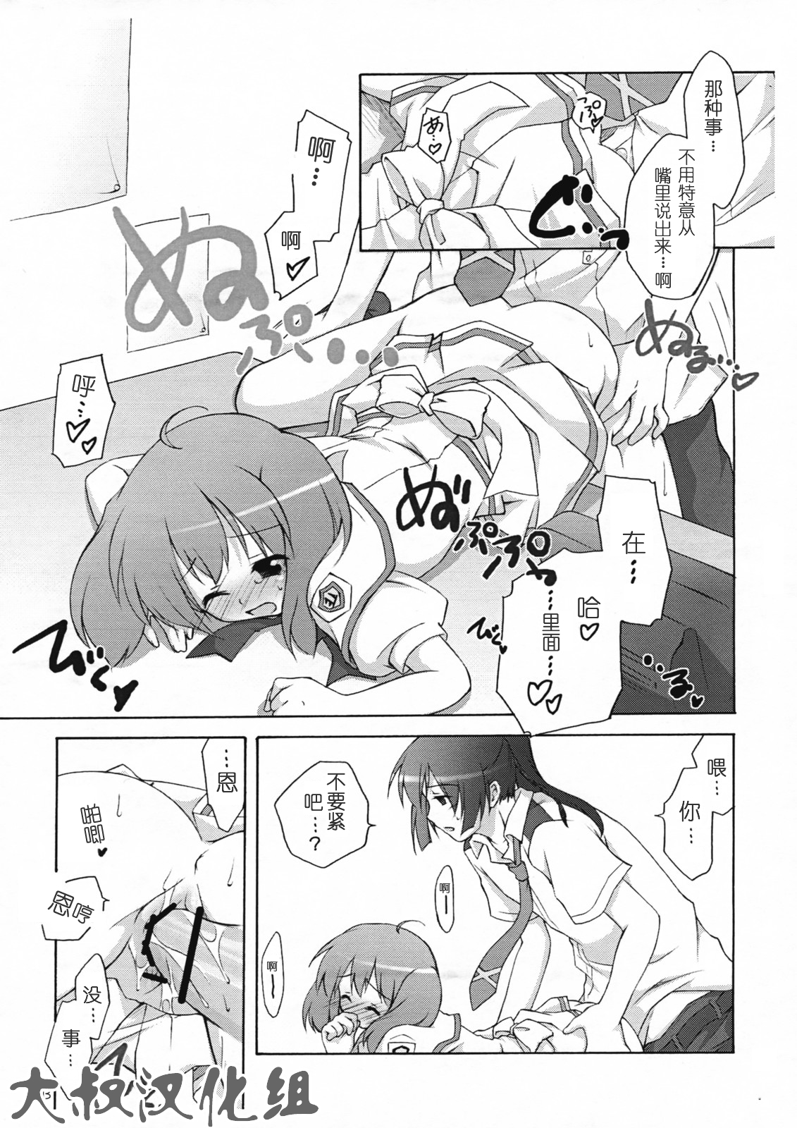 Nyannyan Deculture page 10 full