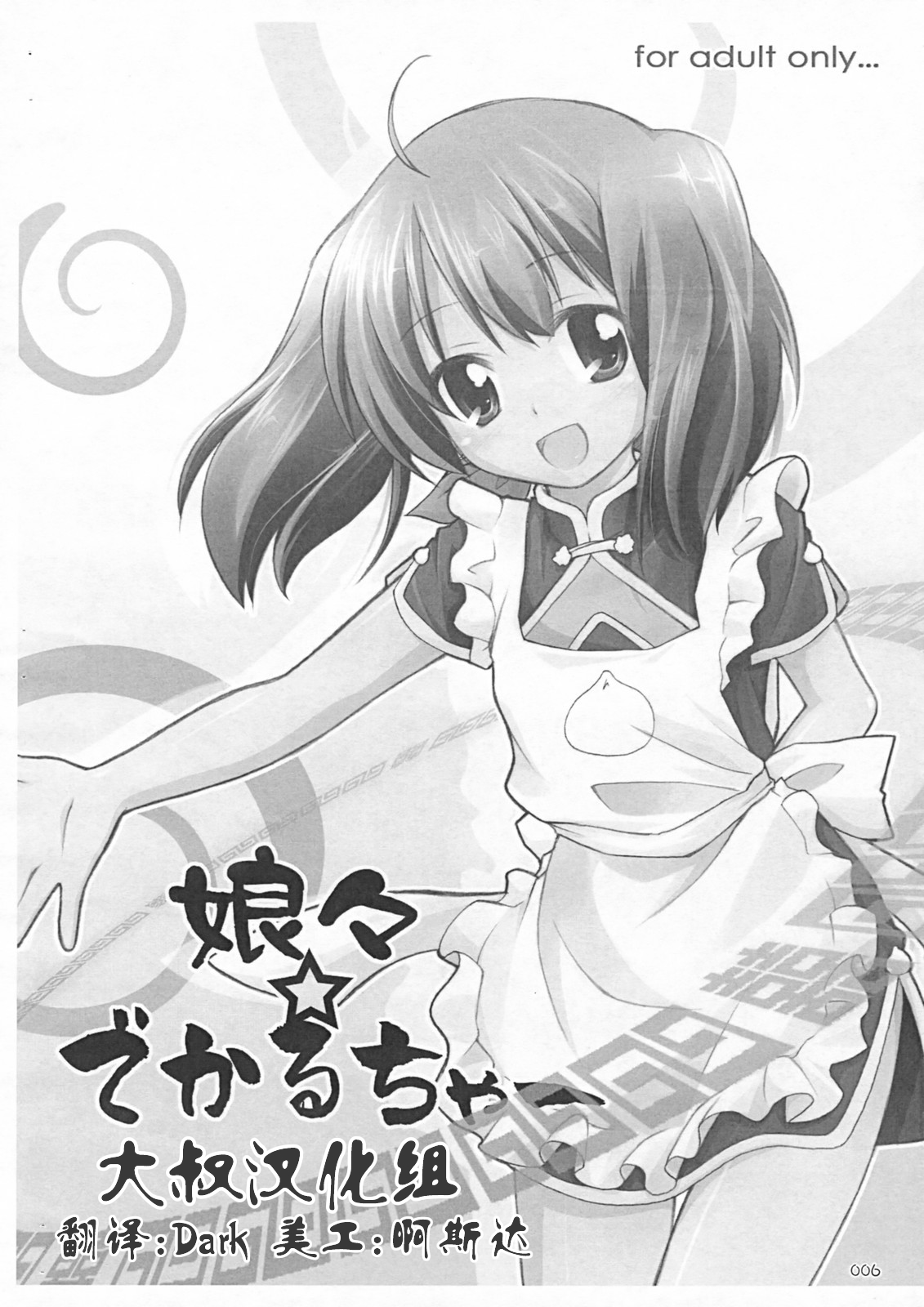 Nyannyan Deculture page 3 full