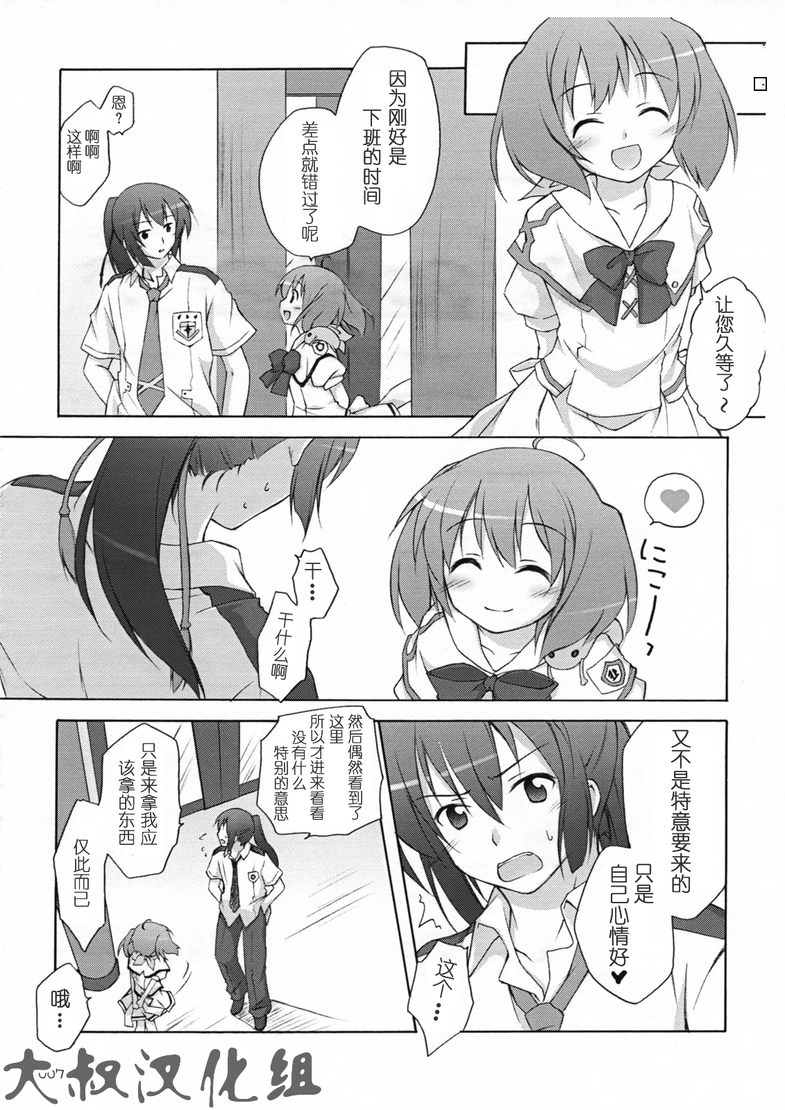 Nyannyan Deculture page 4 full