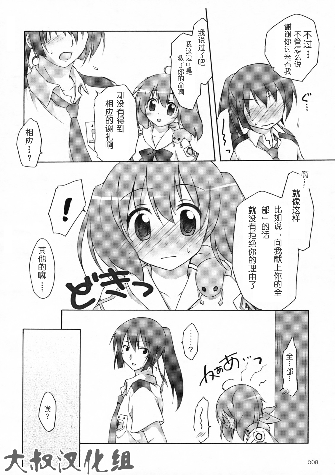 Nyannyan Deculture page 5 full