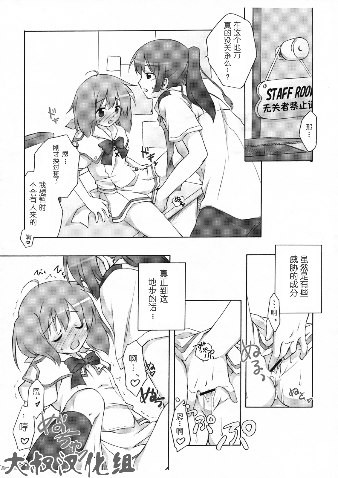 Nyannyan Deculture page 6 full
