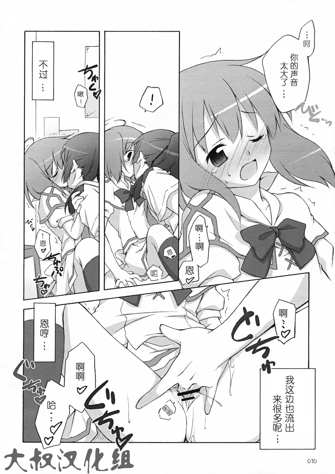 Nyannyan Deculture page 7 full