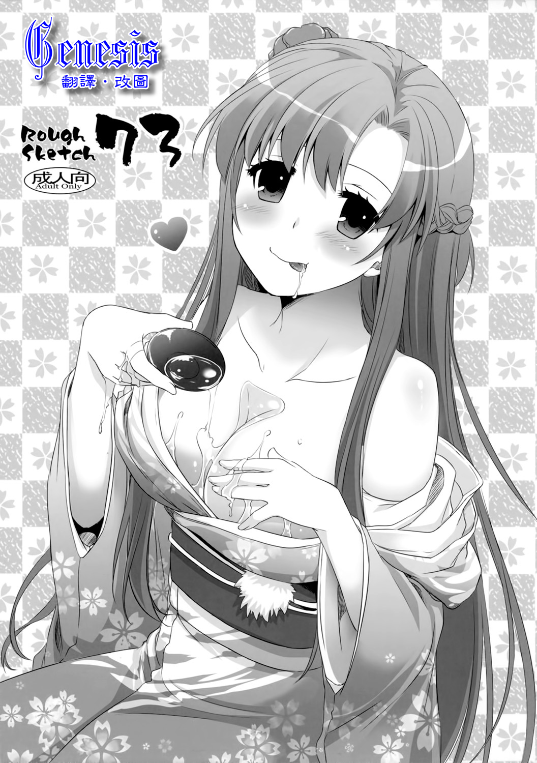 Rough Sketch 73 page 1 full