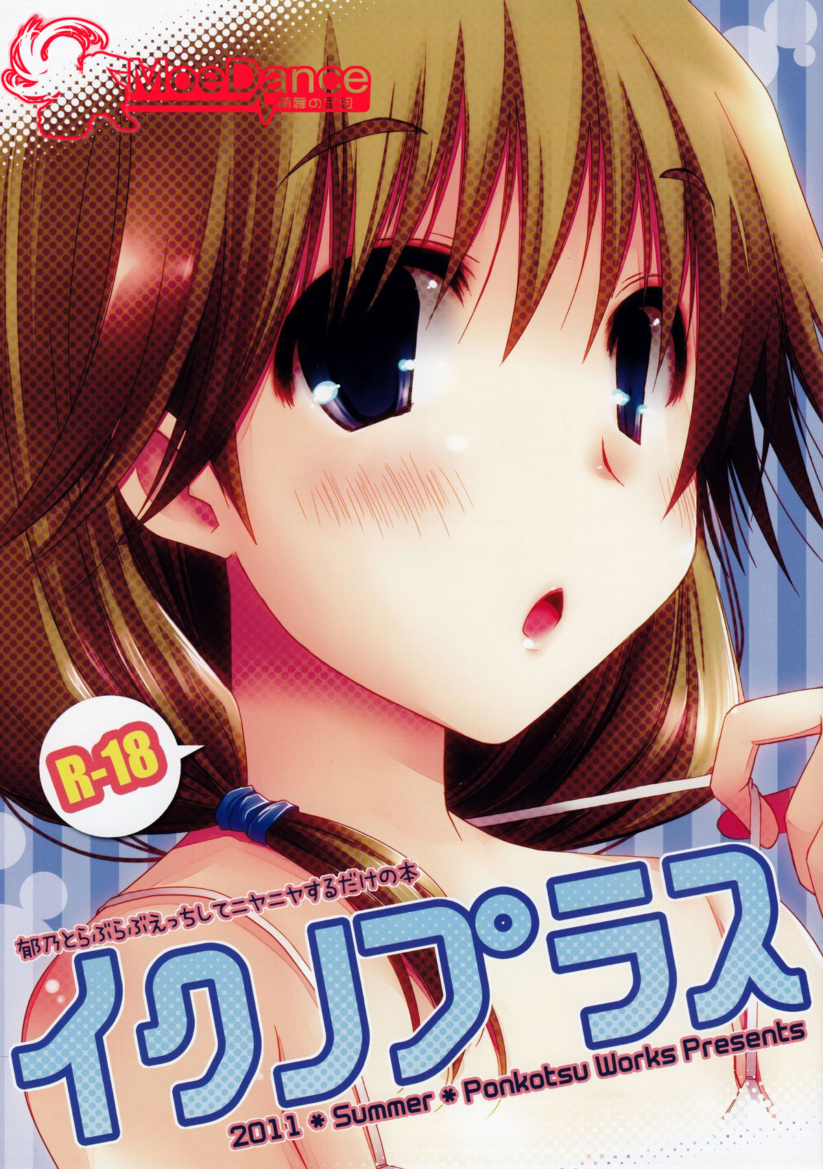 Ikuno Plus page 1 full