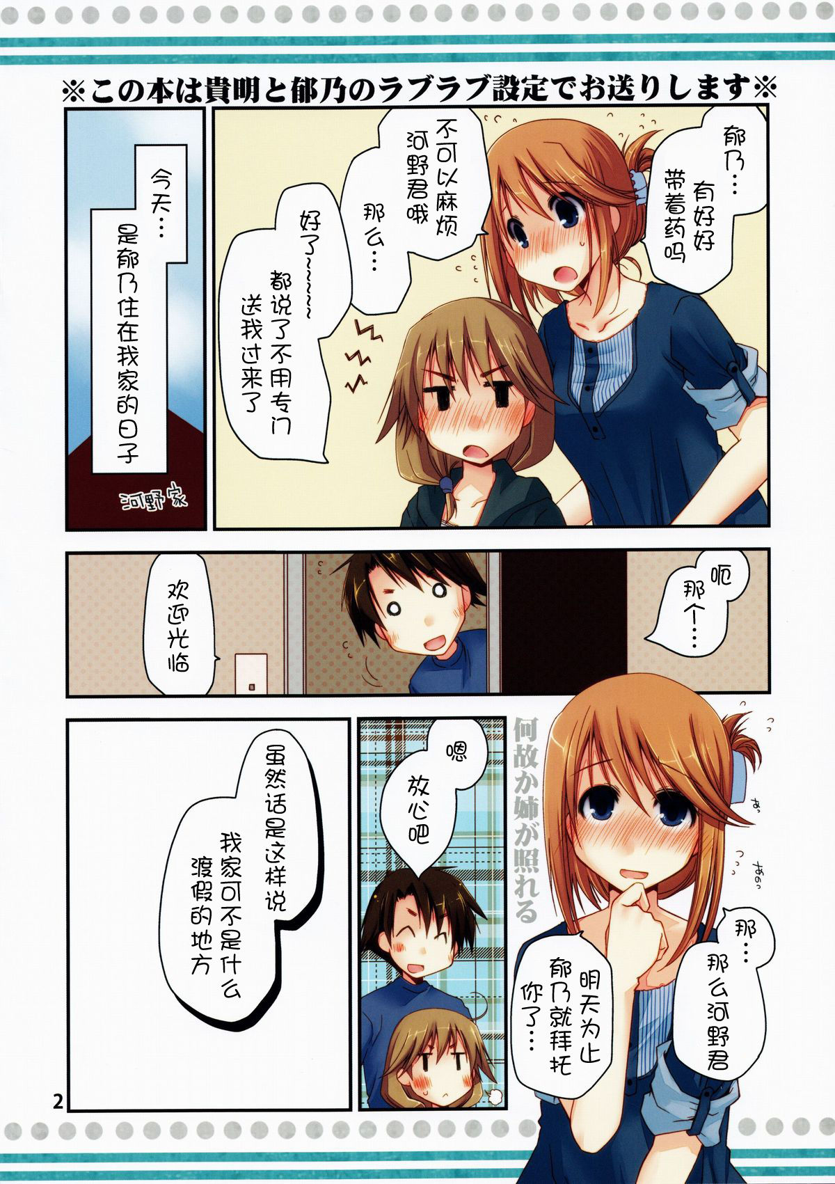 Ikuno Plus page 3 full