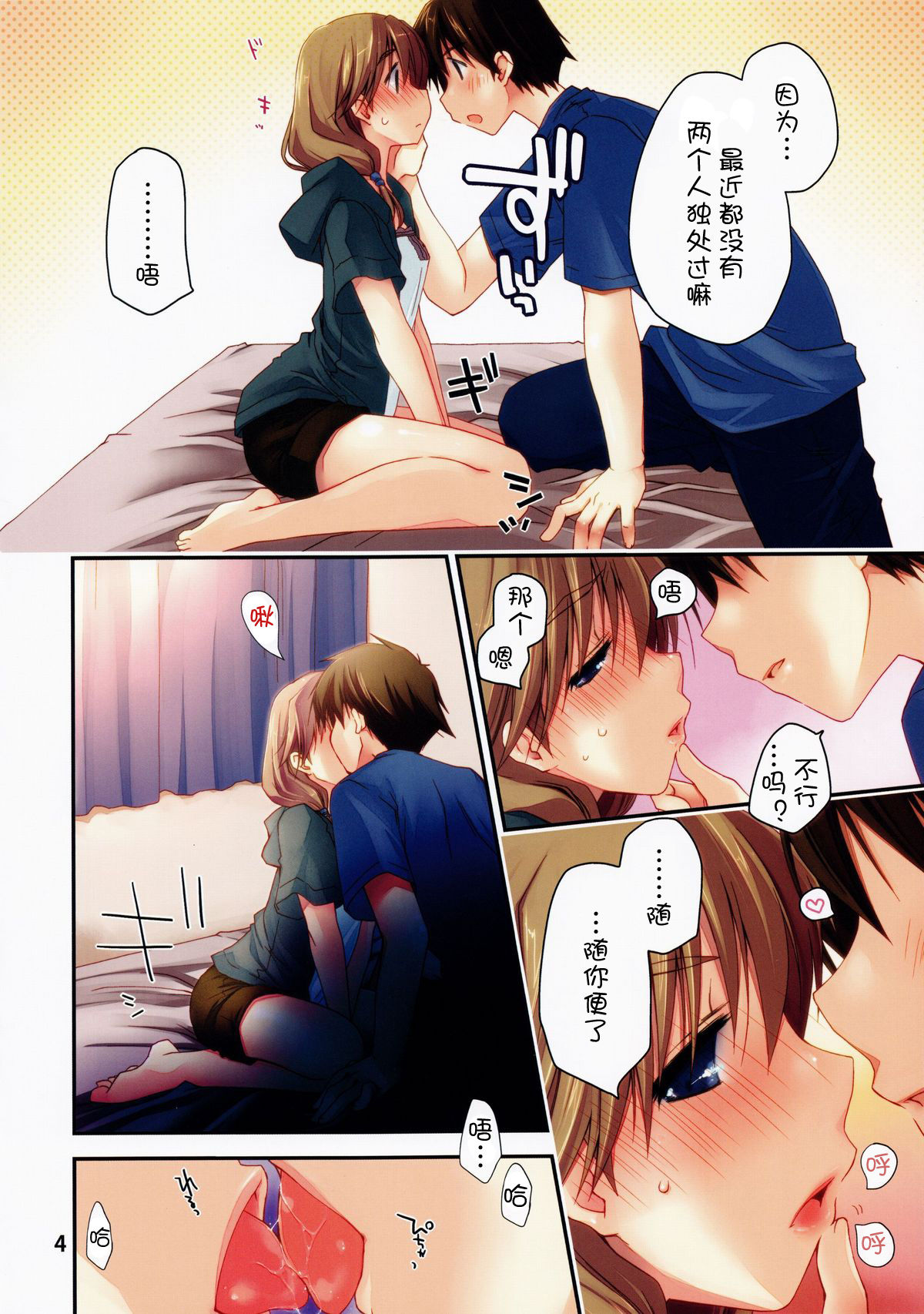 Ikuno Plus page 5 full