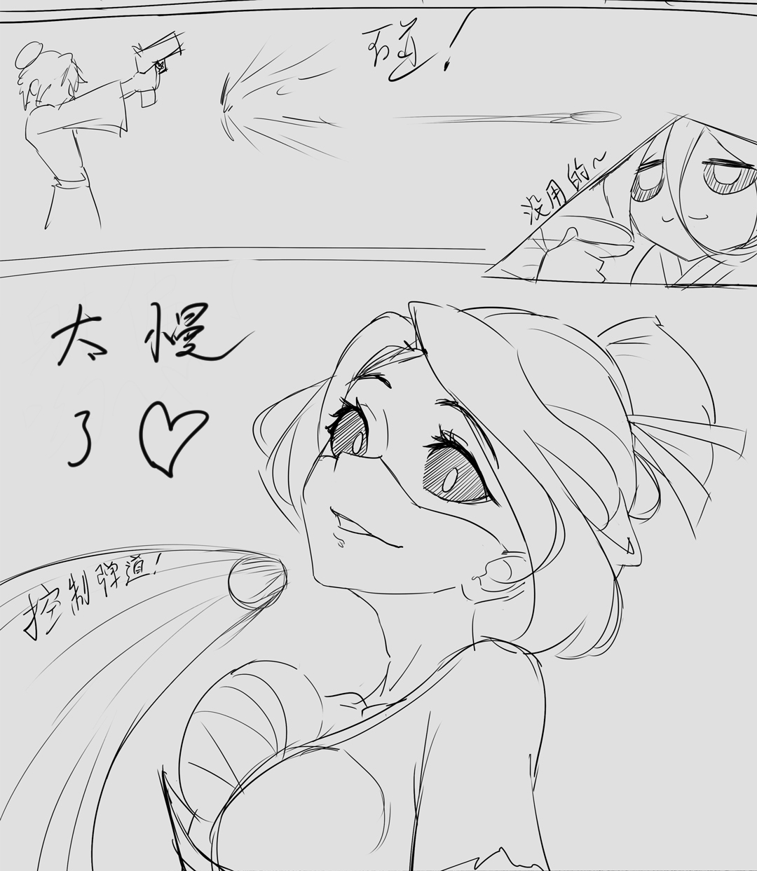 【降妖散记】小川下山降妖记 page 3 full