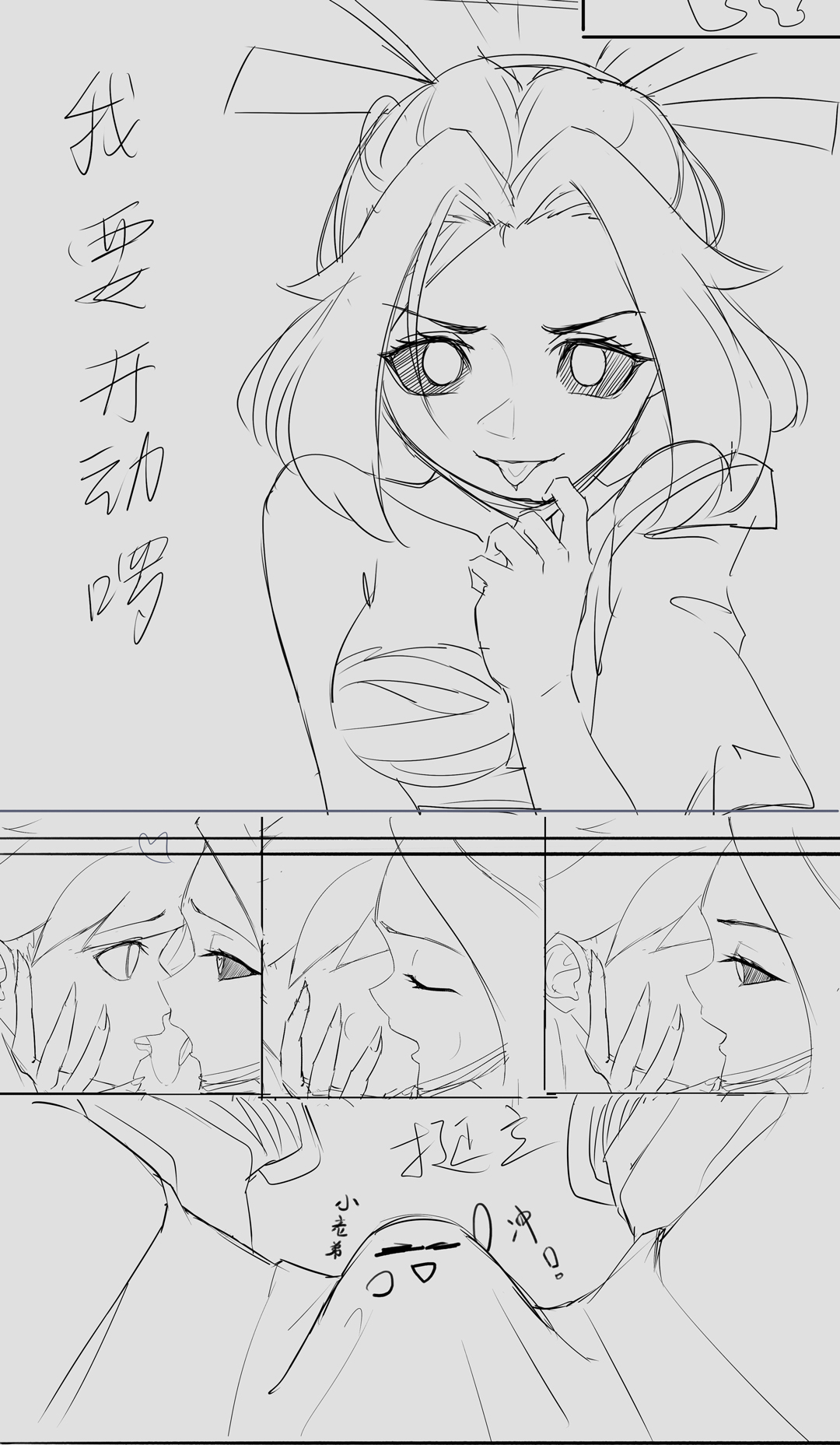 【降妖散记】小川下山降妖记 page 5 full