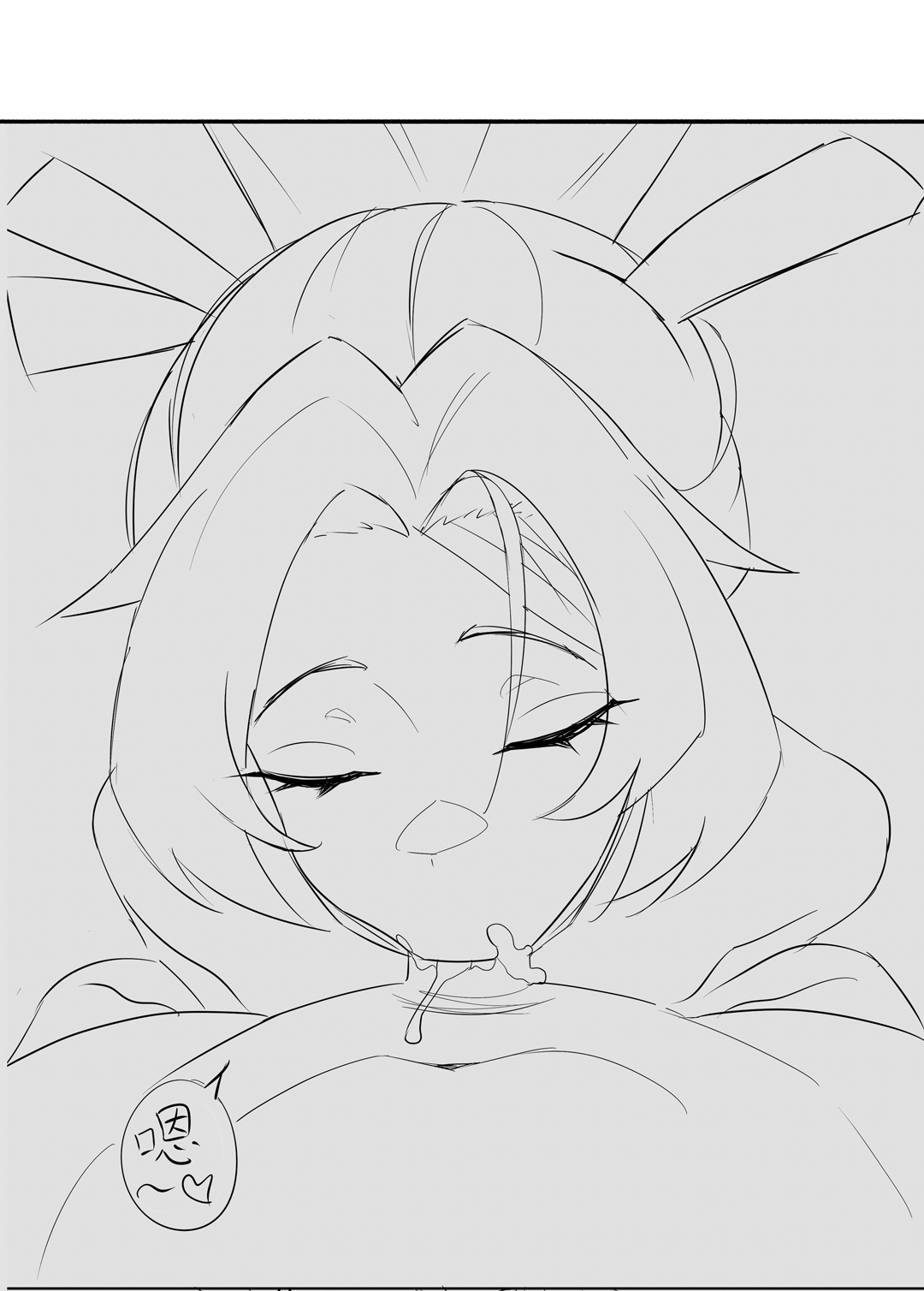 【降妖散记】小川下山降妖记 page 7 full