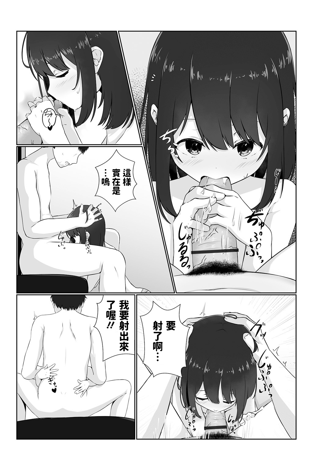 Neglect Sareteru Mei ni Sasowarete page 10 full