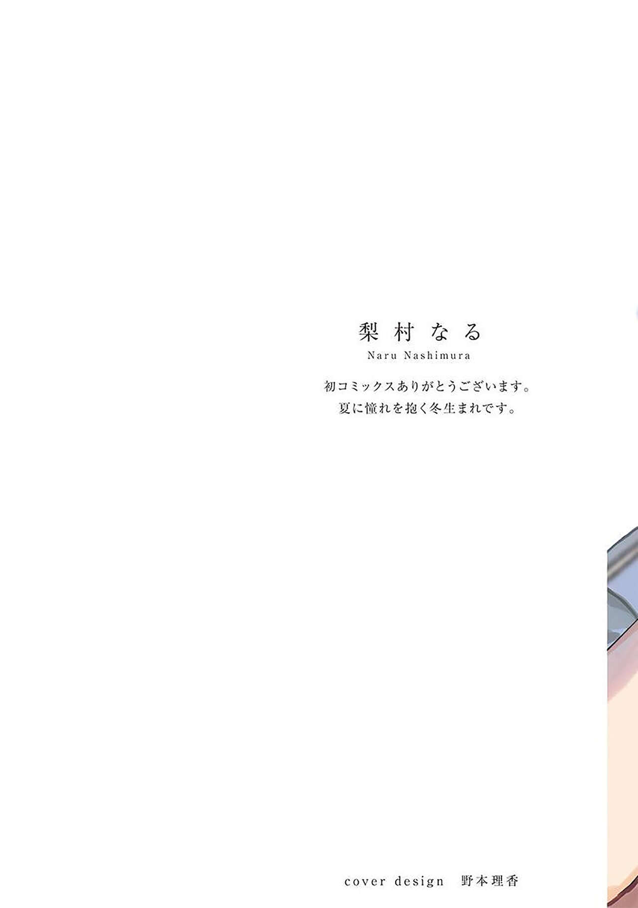 Ai dano, Koi dano. | 爱啦，恋啦。 page 2 full