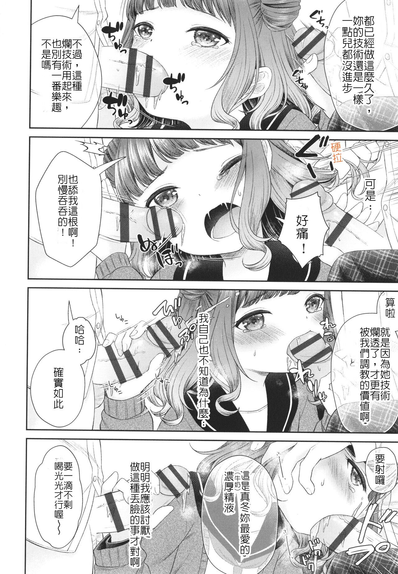 Imouto ni Kareshi Dekita toka Arienai | 我的妹妹哪有可能交的到男朋友 page 8 full