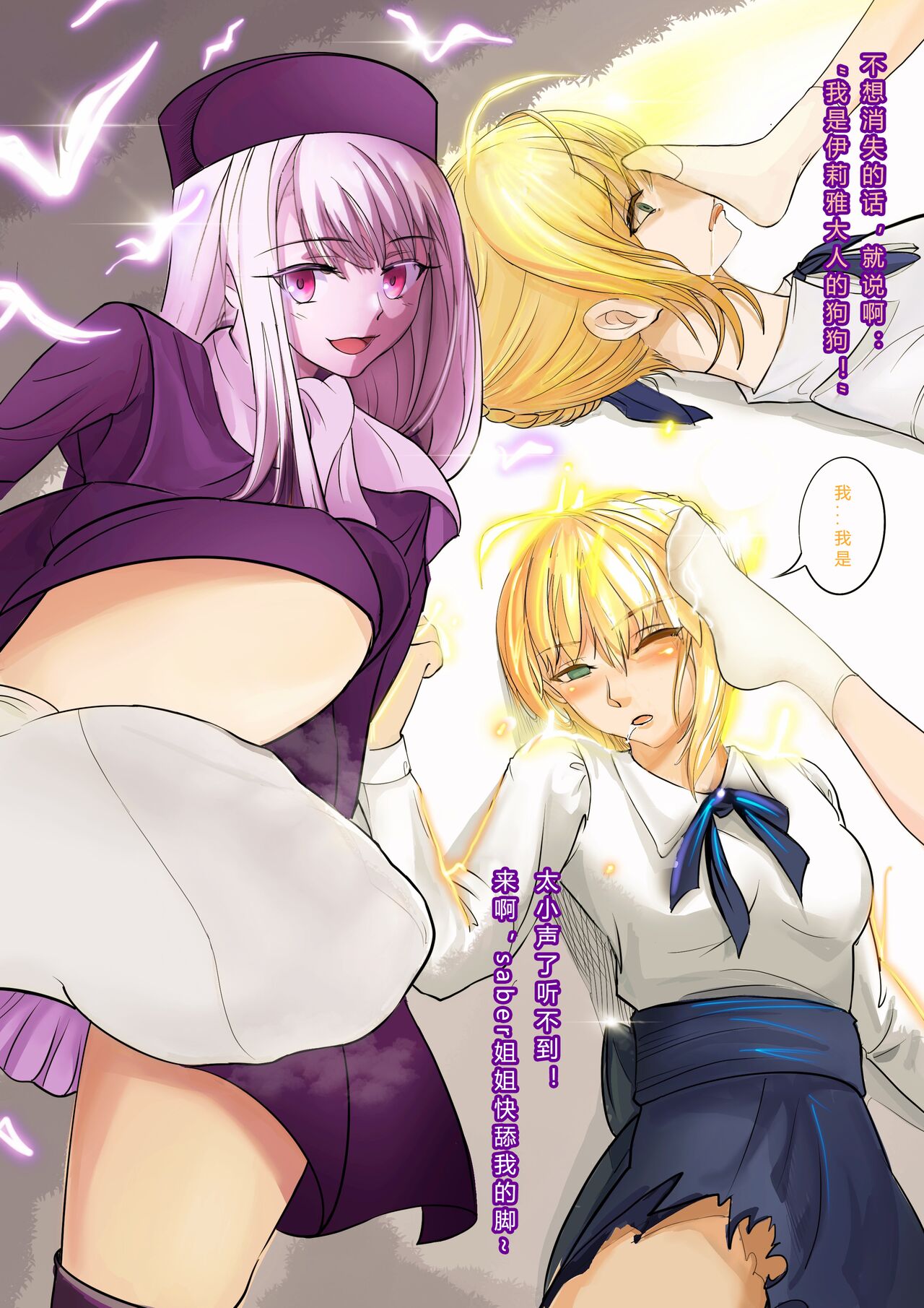FATE WA G1 page 7 full