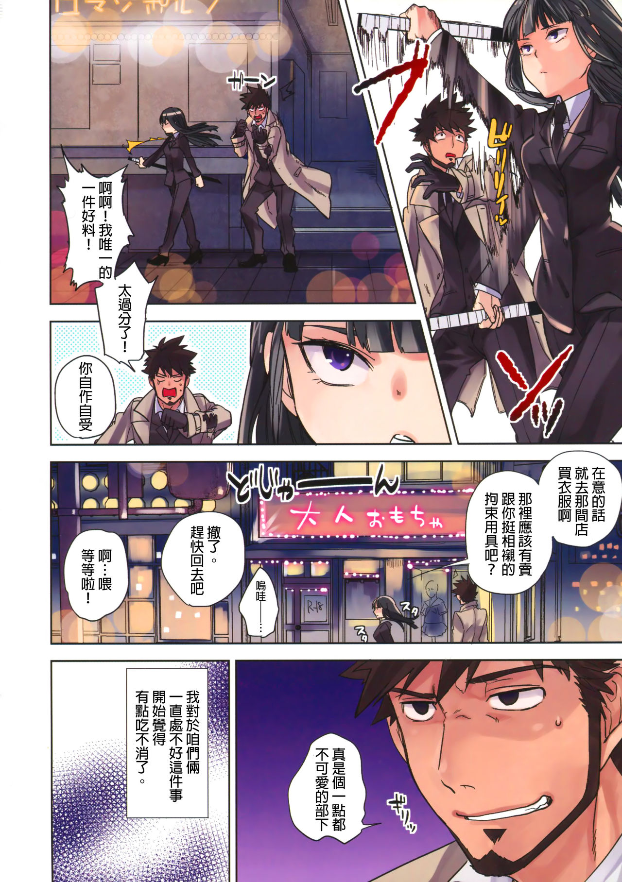 Leather face page 4 full