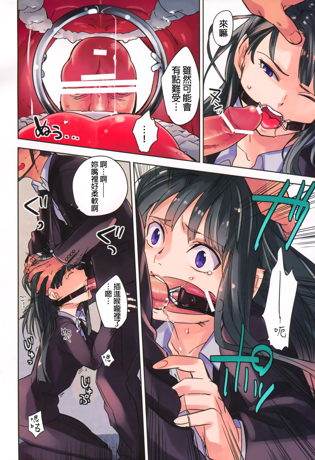 Leather face page 8 full