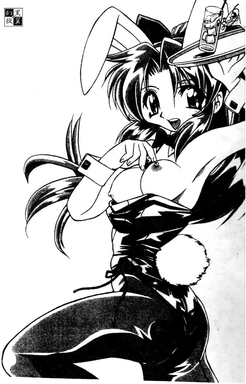 Saishoku Inbi page 3 full