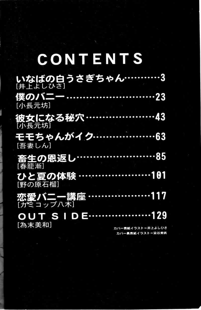 Saishoku Inbi page 4 full