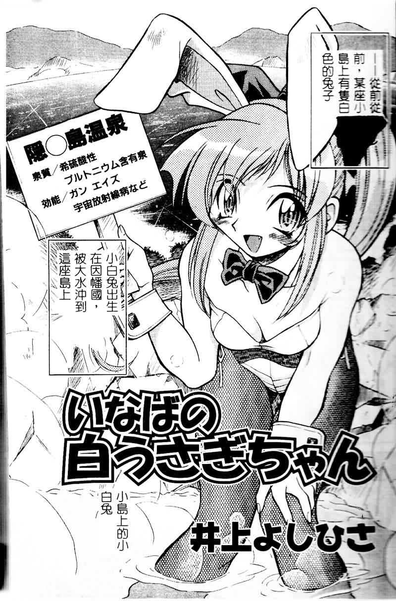 Saishoku Inbi page 5 full