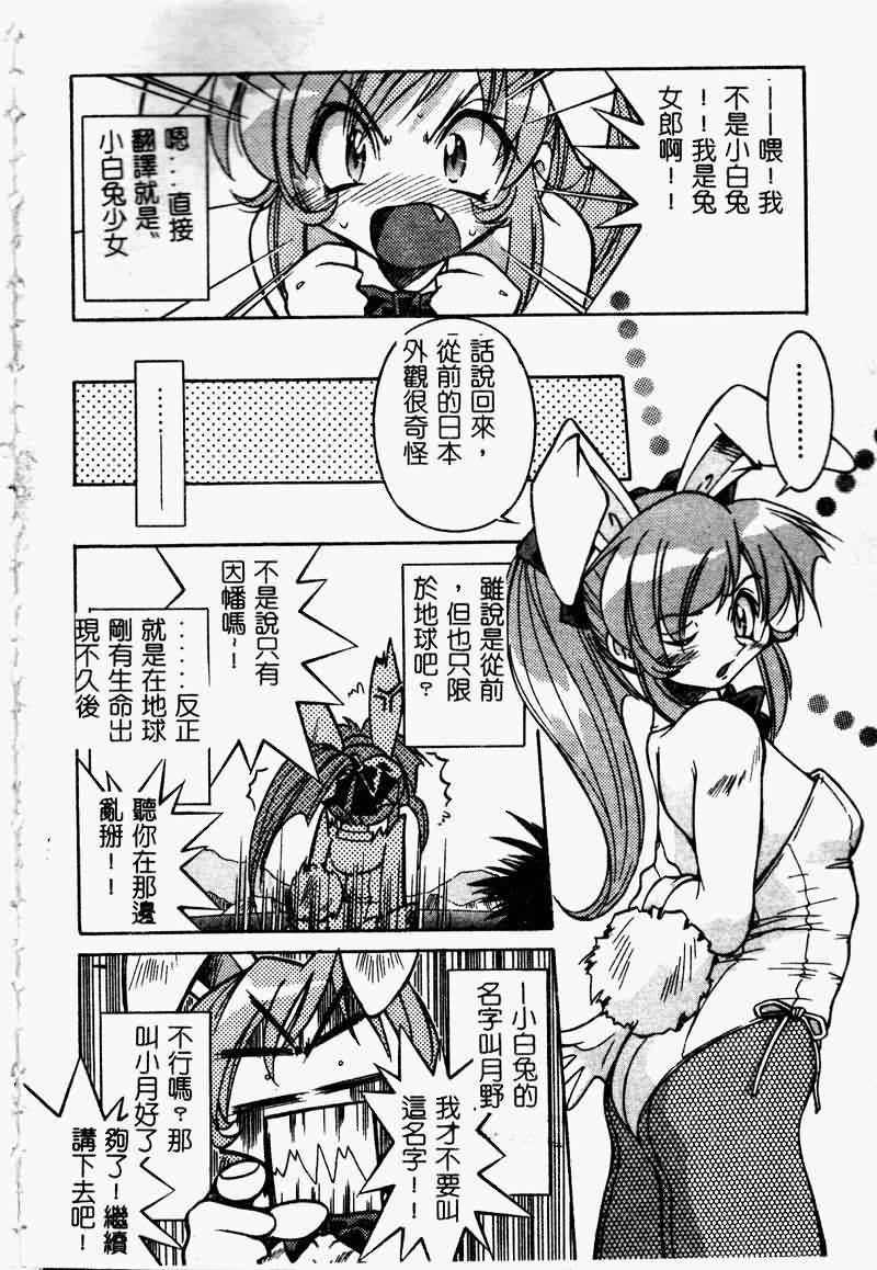Saishoku Inbi page 6 full