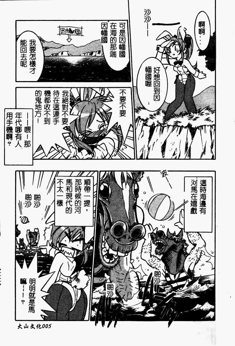 Saishoku Inbi page 7 full