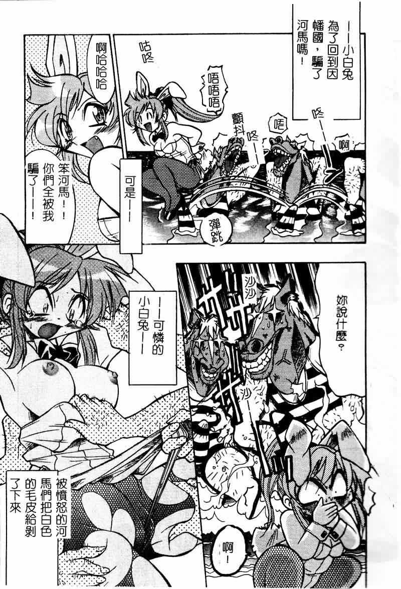 Saishoku Inbi page 9 full